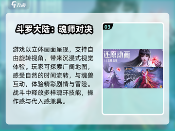 🔥2025最火斗罗手游TOP5💥截图4