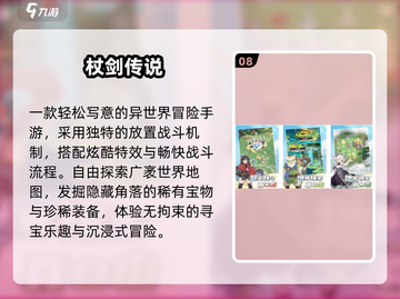 🔥2025传说系列神作TOP榜💥截图9