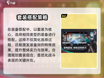 归龙潮🔥新手必看！快速上手玩法攻略🎉截图3