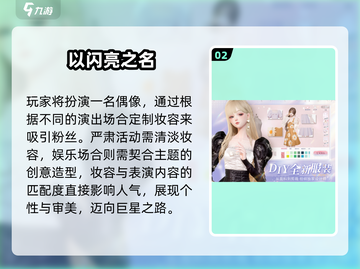 🔥2025最火化妆手游TOP5✨截图3