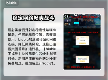 暗区突围⚡PC端镭射安装开启教程来啦！截图4