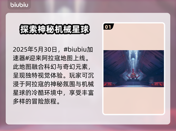 漫威争锋：阿拉寇地图上线时间大揭秘💥🎮截图2