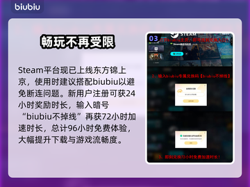 东方锦上京下载慢？提速秘籍在这里👇🎉截图4