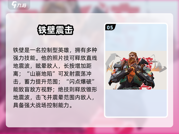 无畏契约手游英雄推荐🔥源能行动必选角色💥🎮截图6