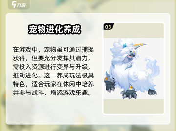 灵兽大冒险🔥白金王兽获取攻略💎截图4
