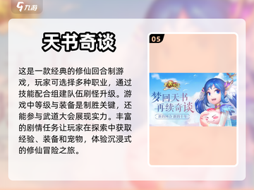 🔥刷怪党必看！五款手游带你畅爽刷怪🎉截图6