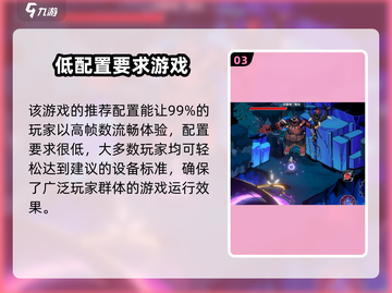 🔥刃境配置要求高吗？超低配也能畅玩🎉截图4