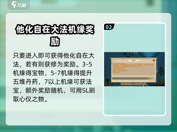 了不起的修仙模拟器🔥邪帝陵位置及产物大揭秘！截图3