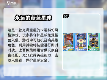 🔥2025热门网游排行榜出炉，快来围观！🎮截图8