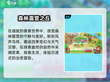 🌲2025最火森林手游TOP5！🔥截图5
