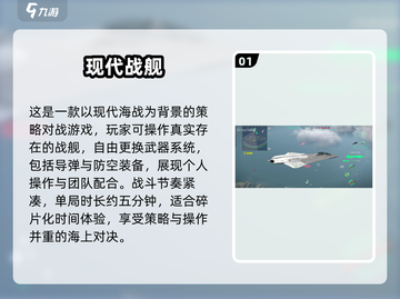 2025必玩🔥战舰游戏合集🎮海战迷速来！截图2