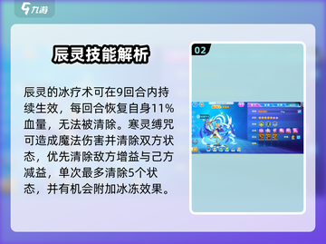 西普大陆🔥辰灵精灵超强解析来啦！✨截图3