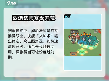《元气骑士前传》新赛季角色曝光！💥截图4