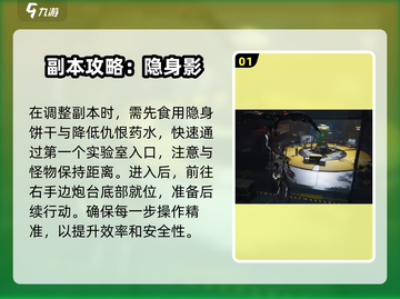 七日世界🔥西格玛副本速刷攻略来啦！💥截图2