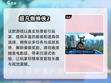 🔥2024必玩！媲美侠盗猎车手的手游大盘点🔥截图5