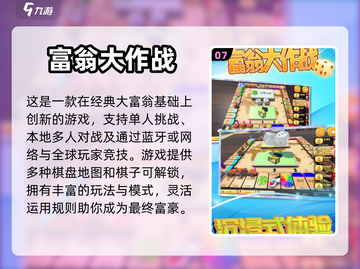😍2024超有趣！三人必备游戏大全🔥截图8