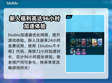 LOL掉线？用这个加速器免费又稳定🔥截图4
