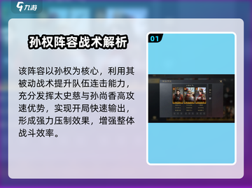 《三国谋定天下》太史慈玩法🔥必看！💥截图2