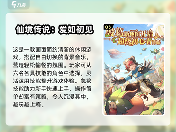 🎮2025超火仙境风RPG推荐！这颜值玩法太绝了✨截图4