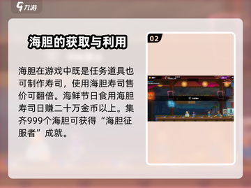 潜水员戴夫📖海胆采集技巧大公开✨截图3