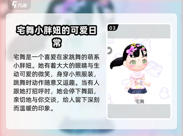 碧优蒂的世界🔥最强角色推荐来了！你选对了吗？截图4