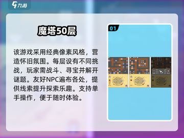 🔥闯塔游戏TOP榜！🎮层层挑战嗨翻2025💥截图2