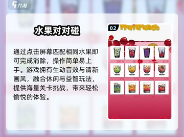 🔥2025最火对对碰游戏TOP榜💥截图3