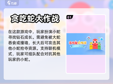 🔥2023青少年必玩16+游戏推荐🎮截图2