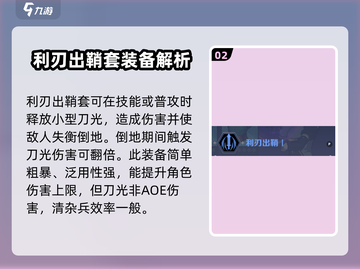 刃境🔥装备选择全攻略！带你飞速上分✨截图3