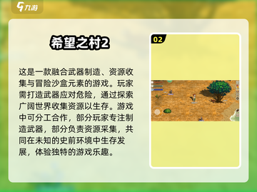 🔥2024必玩🔥大型地图手游推荐🎉截图3