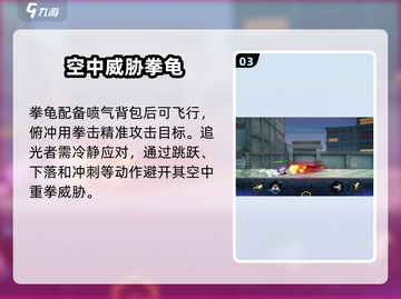 超时空跑跑拳龟🔥强度爆表！游戏必备🔥截图4