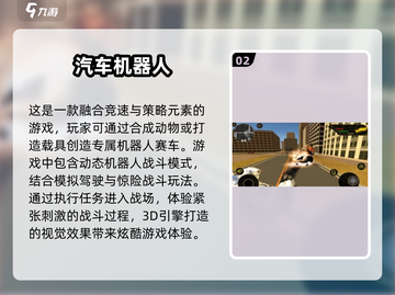 🔥2025最受欢迎汽车人模拟手游大盘点🤖🚗截图3