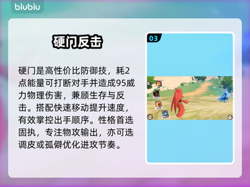 洛克王国格斗小六必杀技🔥截图4