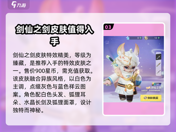 元梦之星🔥超全皮肤大全！必入手推荐清单来啦～截图4