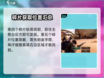 原神代号56风蚀沙🔥超详细用法解析来了！截图5