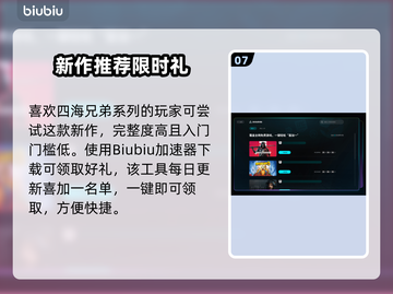 《四海兄弟：故乡》第一章家族剧情全解析💥截图8