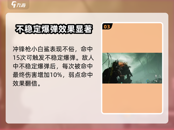 七日世界🔥超越者武器大全，玩家必看！截图4