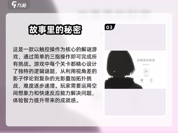 两人解谜手机游戏推荐💥2025超耐玩🔥截图4