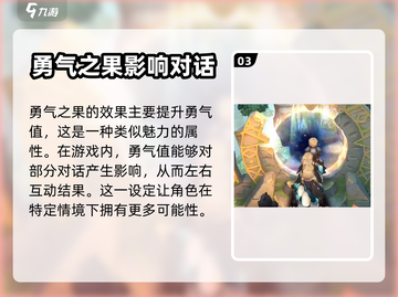 森之国度🔥勇气之果隐藏作用大曝光！💡截图4