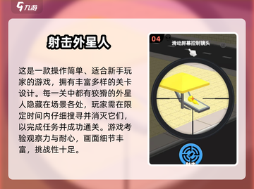 🔥2025必玩！消灭外星人游戏大推荐👽💥截图6
