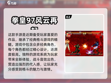🔥2024必玩！拳皇手游合集💥截图3