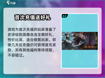 龙息神寂🔥超多福利等你来拿！🎮截图3