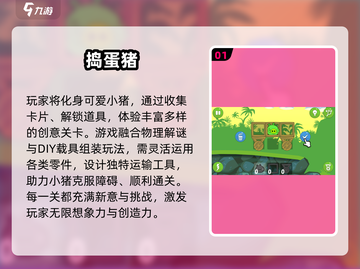 🐷爆款小猪闯关游戏合集2025🔥截图2