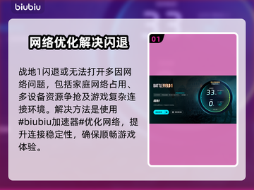 💥战地1闪退？速看解决方法！🎮截图2
