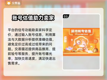 🔥率土之滨：账号交易秘籍，快速变现💡截图4