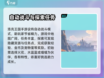 洛克王国手游二测时间🔥抢先曝光！🎉截图4