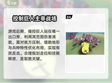 攻城模拟器💥通关秘籍，轻松闯关不求人！🔥截图5