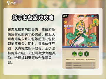 快来当领主🔥新手快速上手攻略🎉截图3