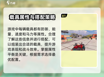创世战车⚡马力全开，揭秘游戏核心玩法！截图2