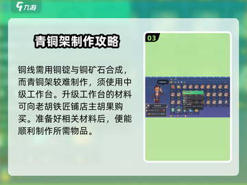 沙石镇时光💥车厢组装维修攻略来啦！ trainable截图4